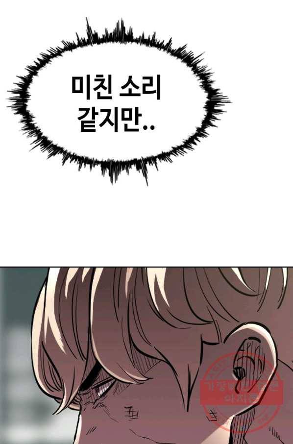 귀싸대기 18화 25