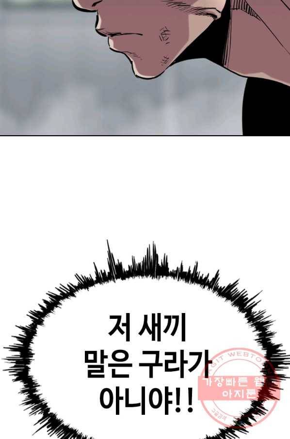 귀싸대기 18화 26