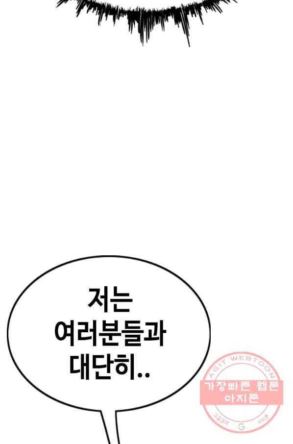 귀싸대기 18화 27