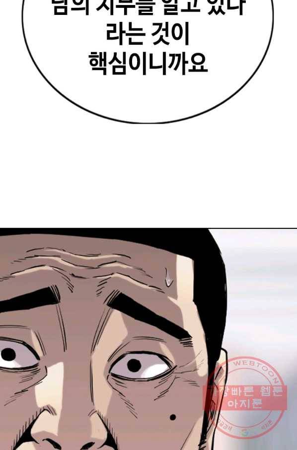 귀싸대기 18화 32