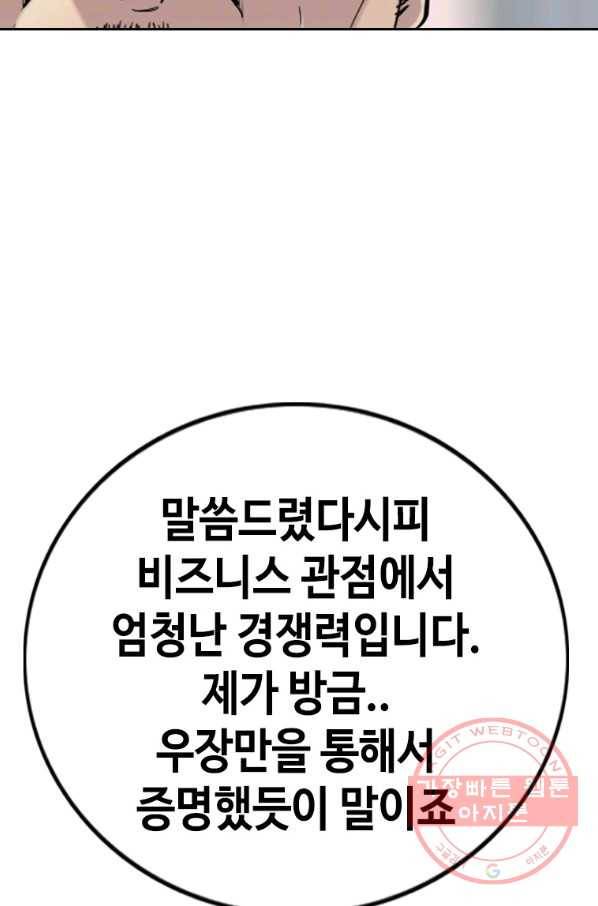 귀싸대기 18화 33