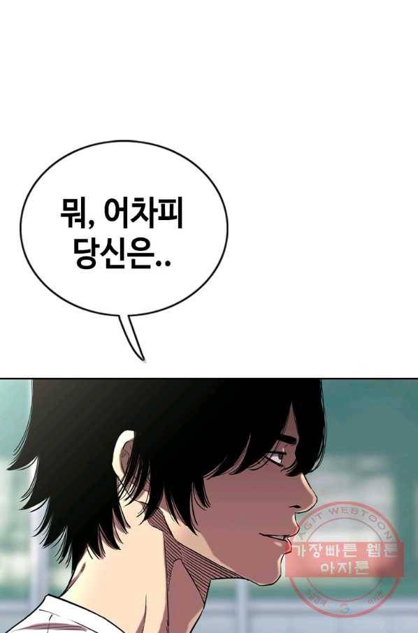 귀싸대기 18화 43