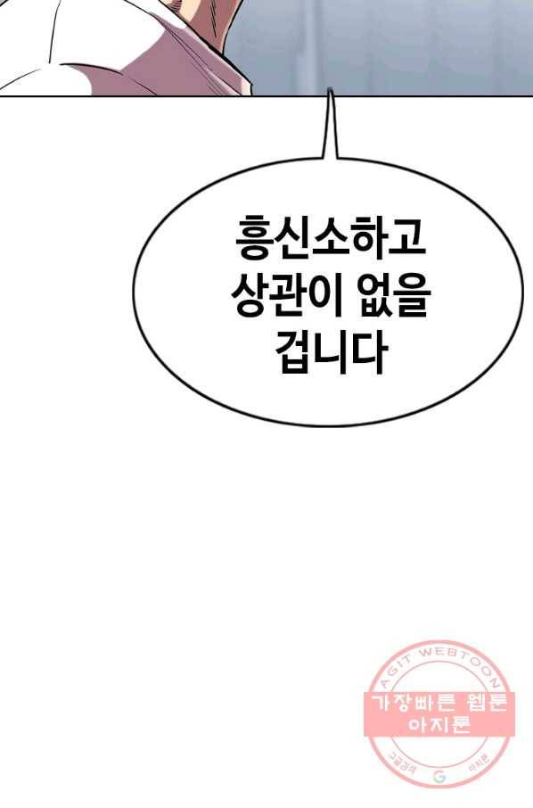 귀싸대기 18화 44