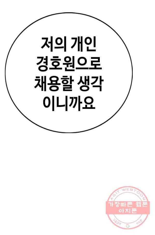 귀싸대기 18화 45