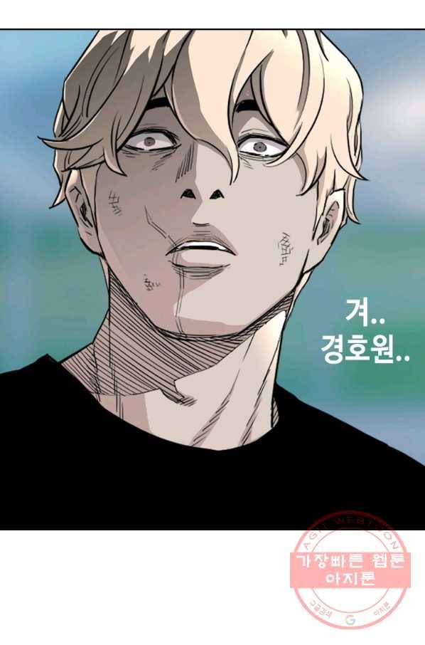 귀싸대기 18화 46