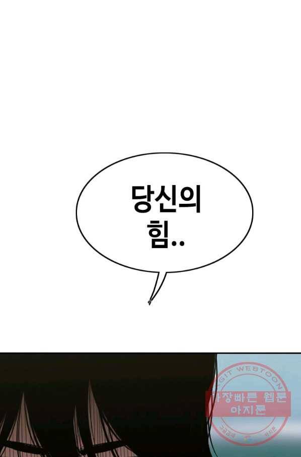귀싸대기 18화 48