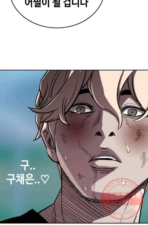 귀싸대기 18화 51