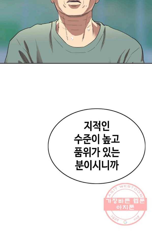 귀싸대기 18화 54