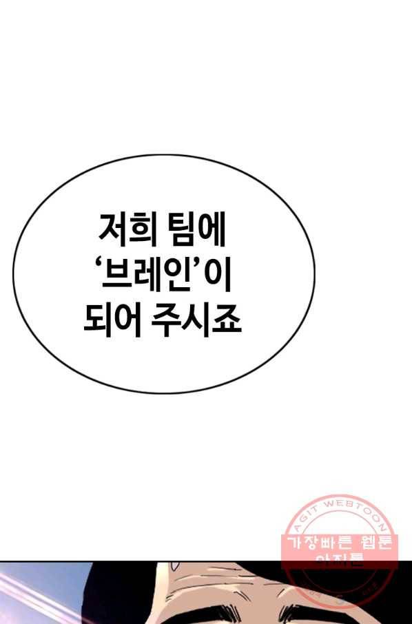 귀싸대기 18화 55