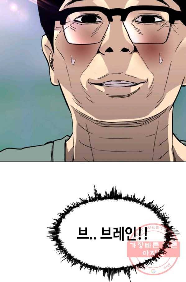 귀싸대기 18화 56