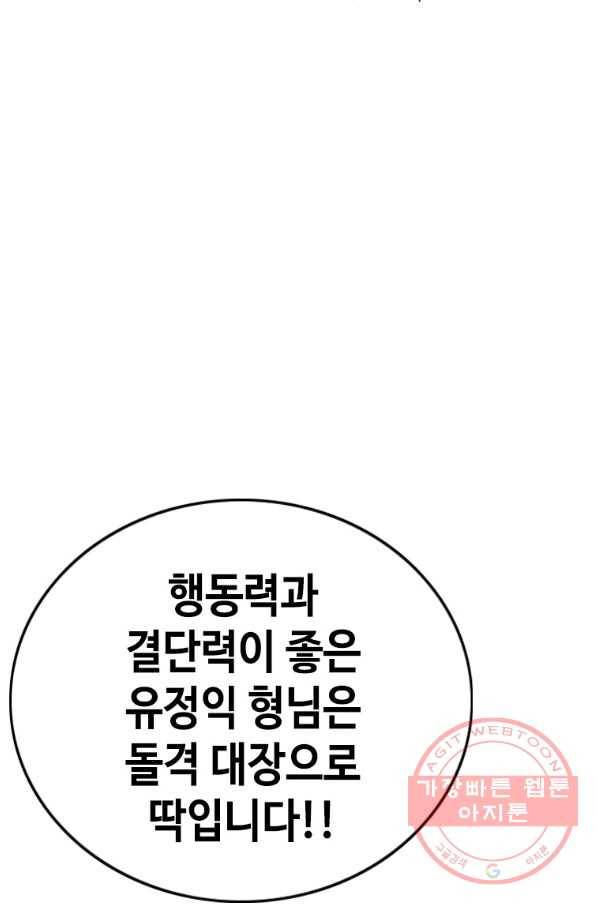 귀싸대기 18화 57