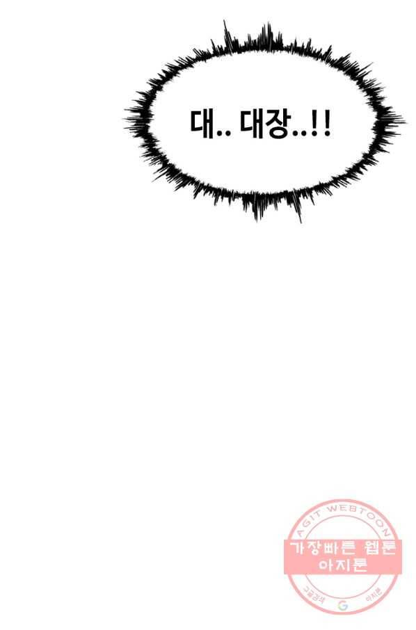 귀싸대기 18화 59