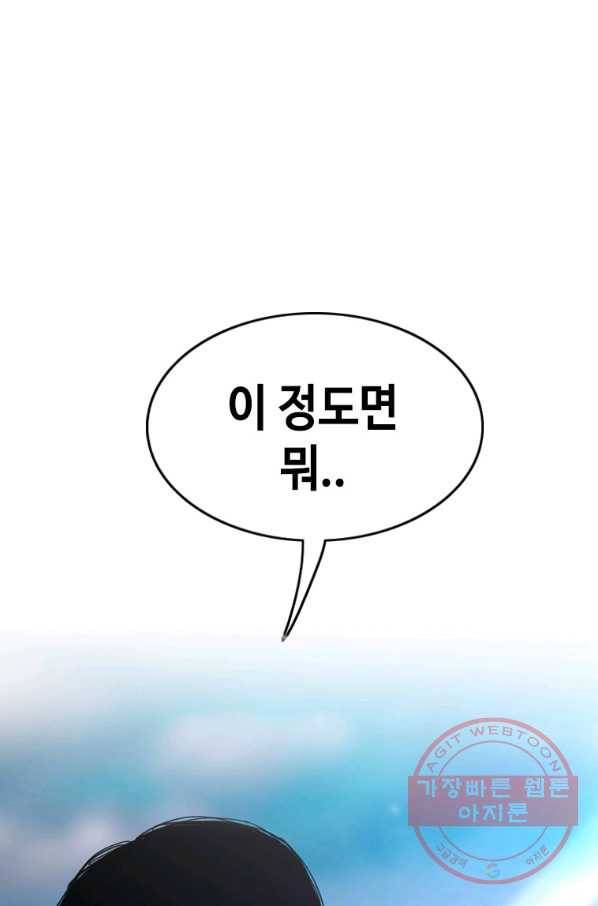 귀싸대기 18화 60