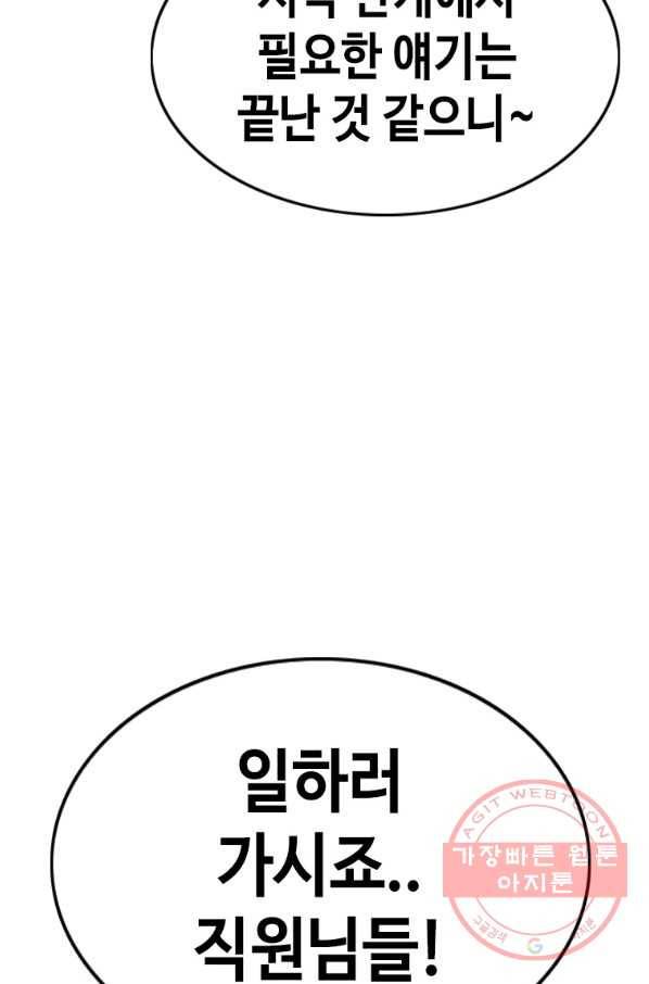귀싸대기 18화 62