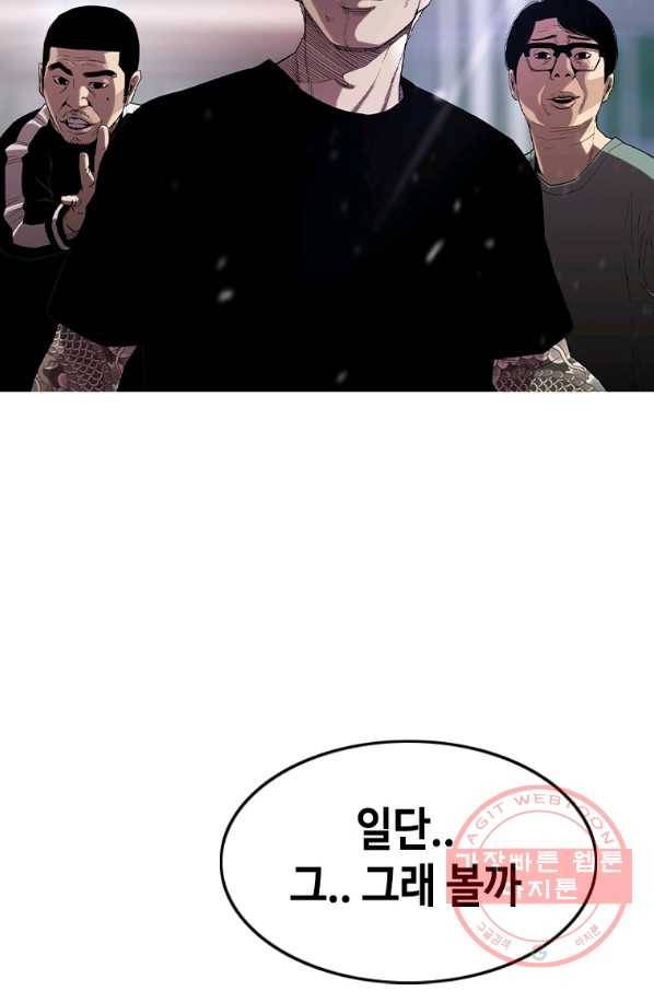 귀싸대기 18화 64