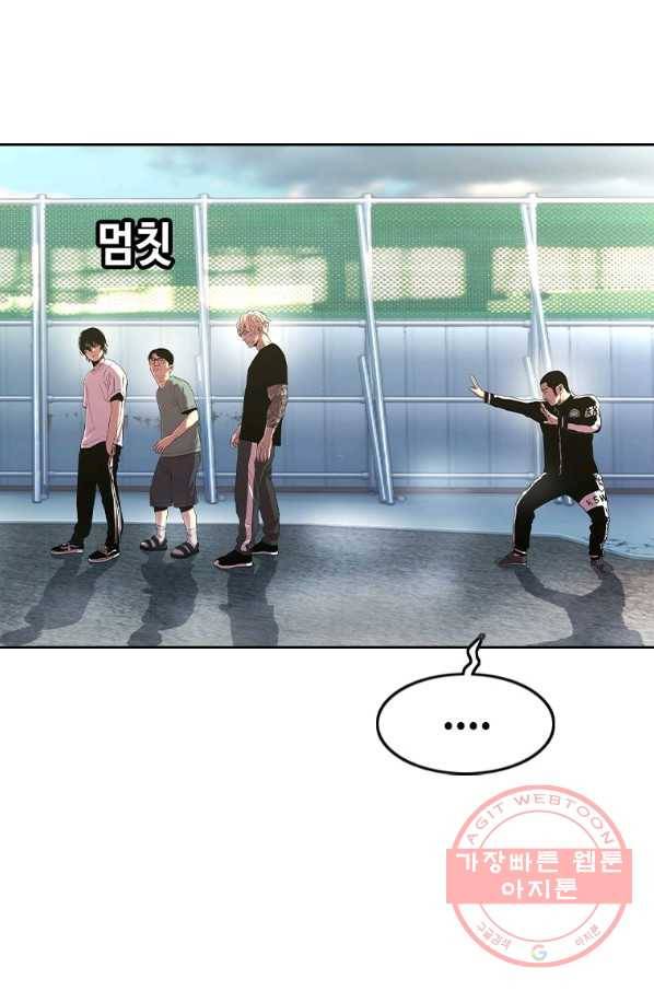 귀싸대기 18화 66