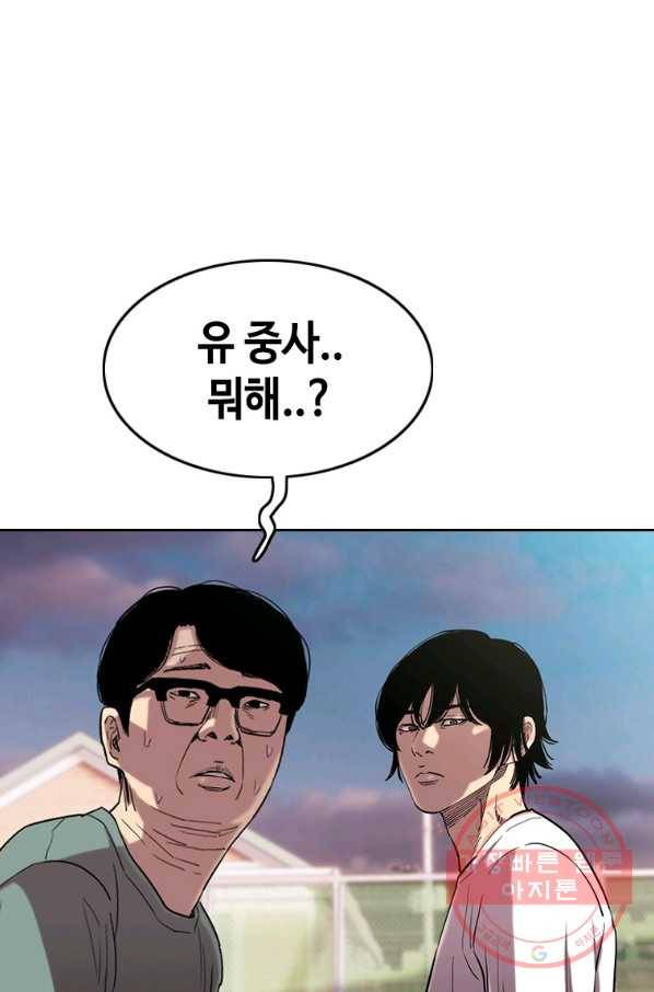 귀싸대기 18화 67