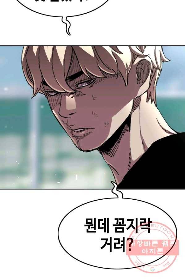 귀싸대기 18화 69