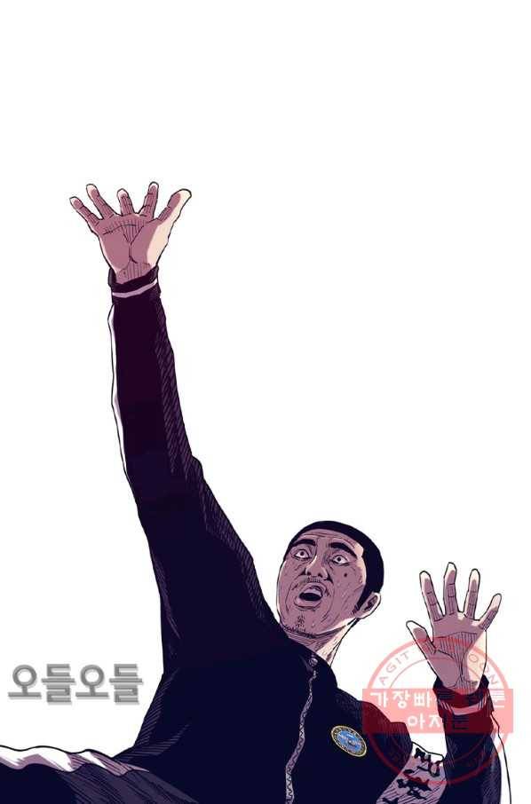 귀싸대기 18화 71