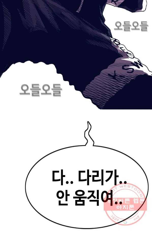 귀싸대기 18화 72