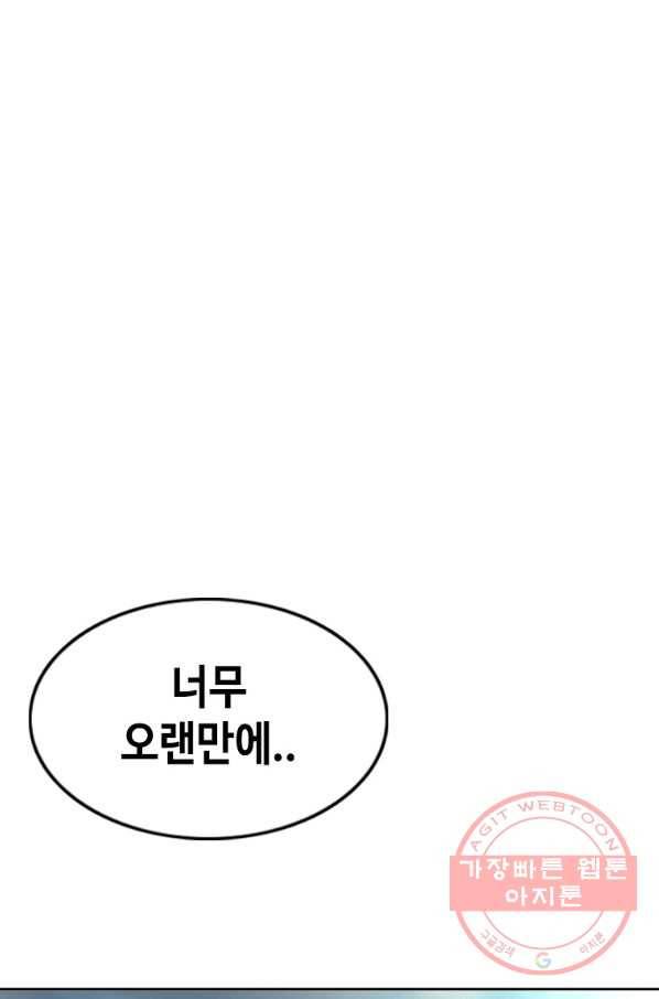 귀싸대기 18화 73