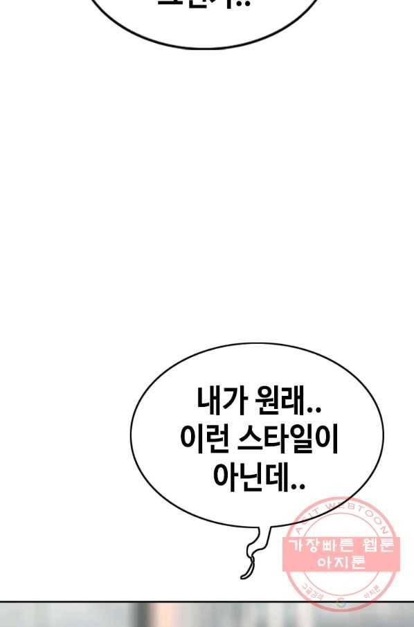 귀싸대기 18화 75
