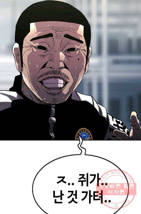 귀싸대기 18화 76