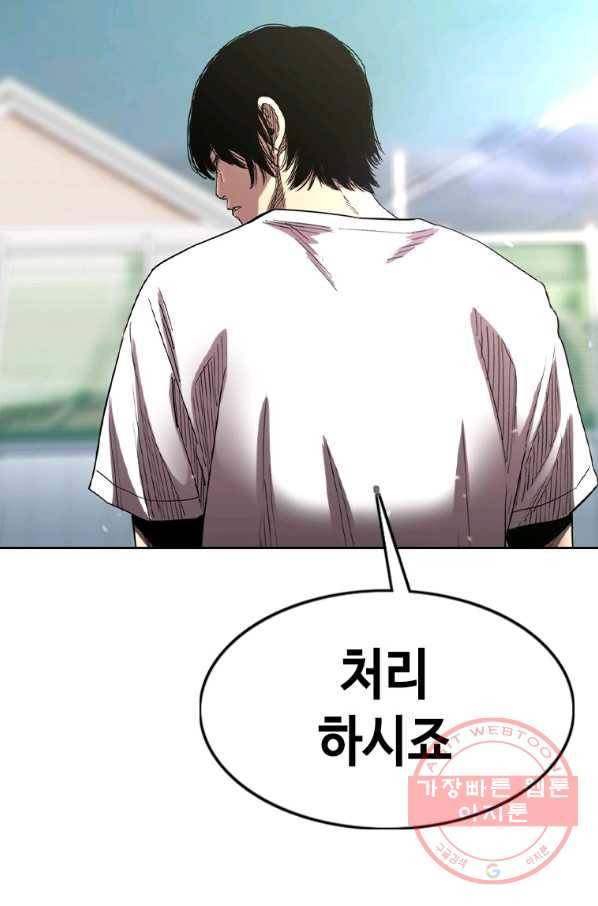 귀싸대기 18화 78