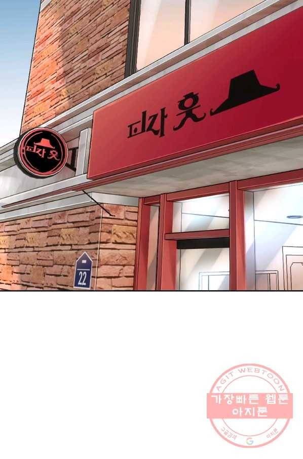 귀싸대기 18화 85