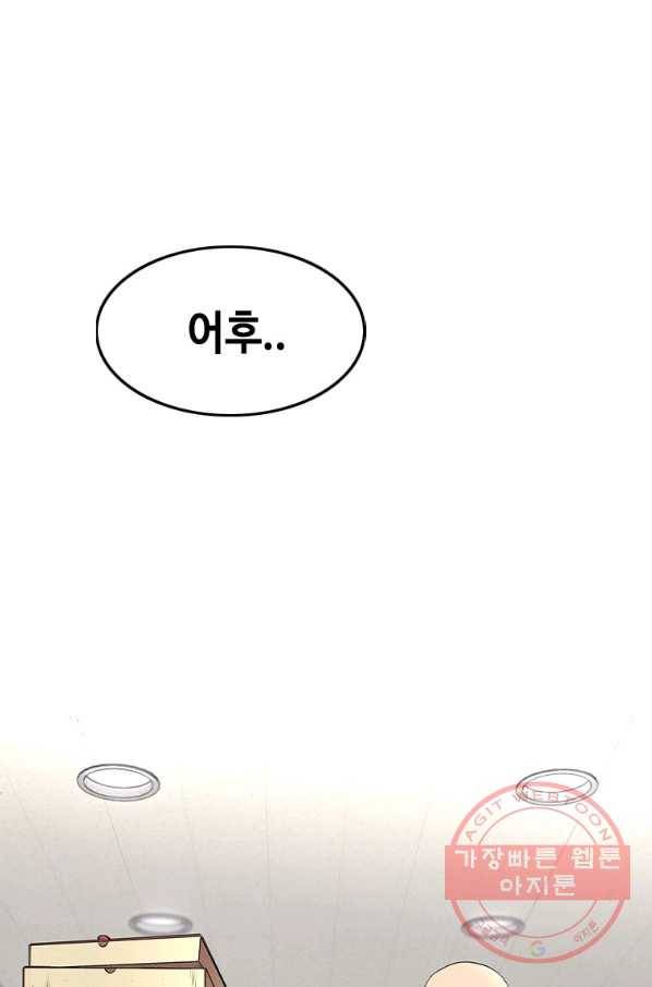 귀싸대기 18화 86