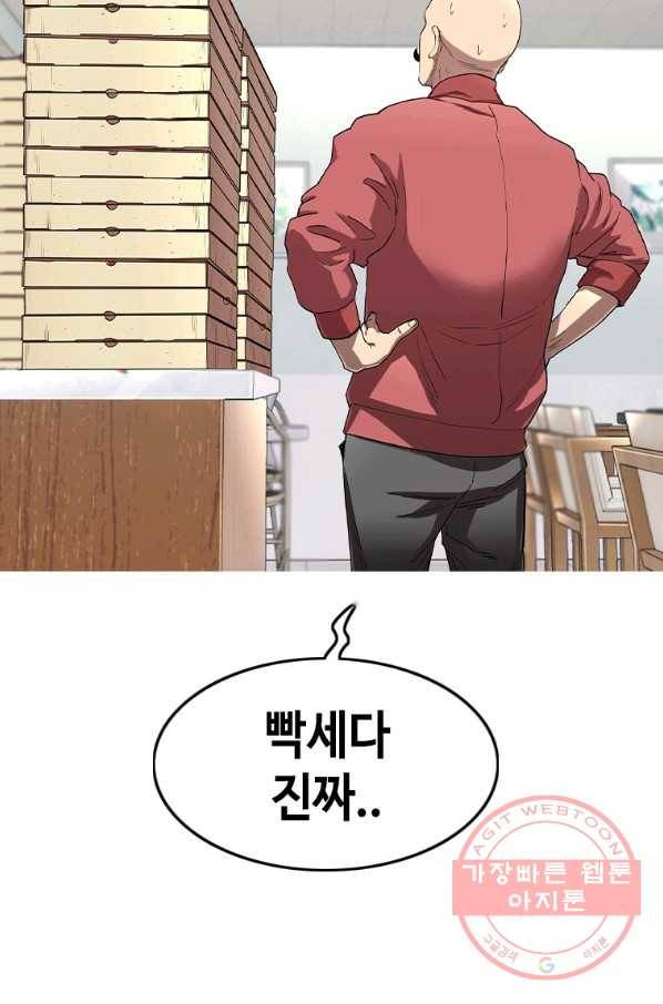 귀싸대기 18화 87