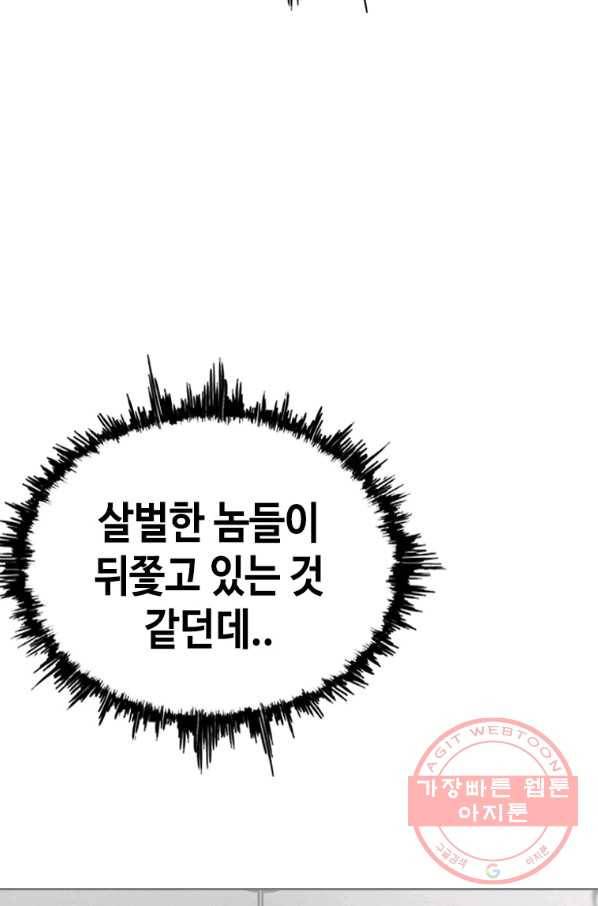 귀싸대기 18화 91
