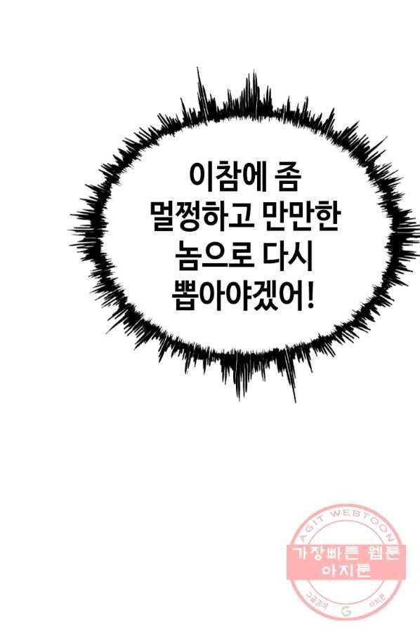 귀싸대기 18화 95
