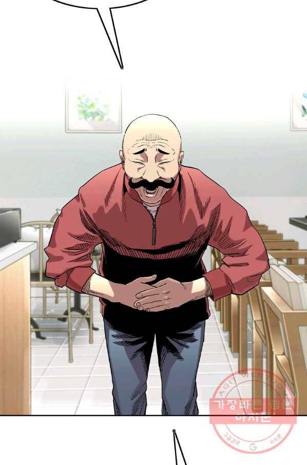 귀싸대기 18화 98