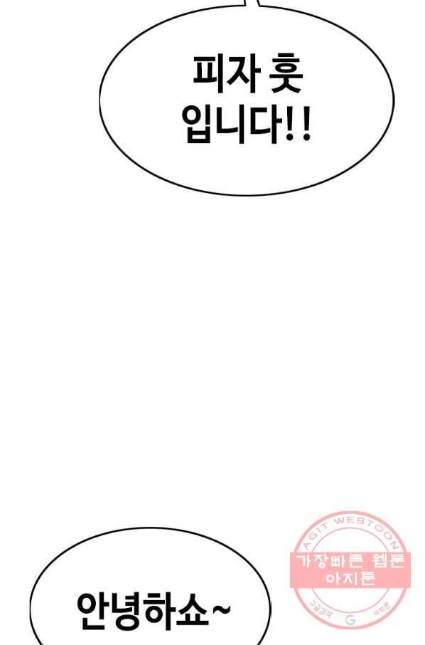 귀싸대기 18화 99