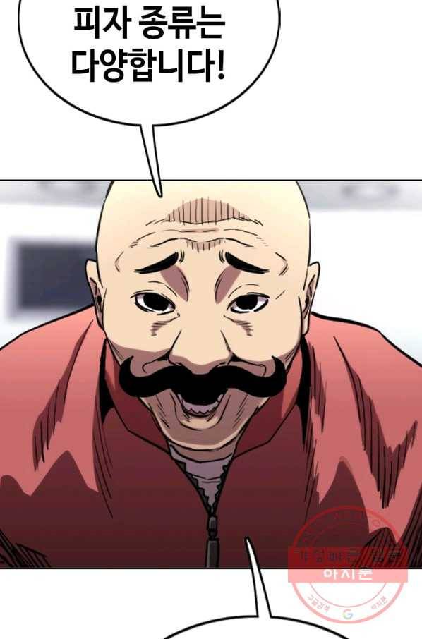 귀싸대기 18화 102