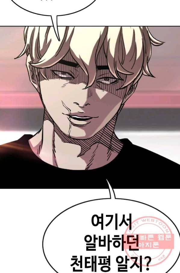 귀싸대기 18화 104