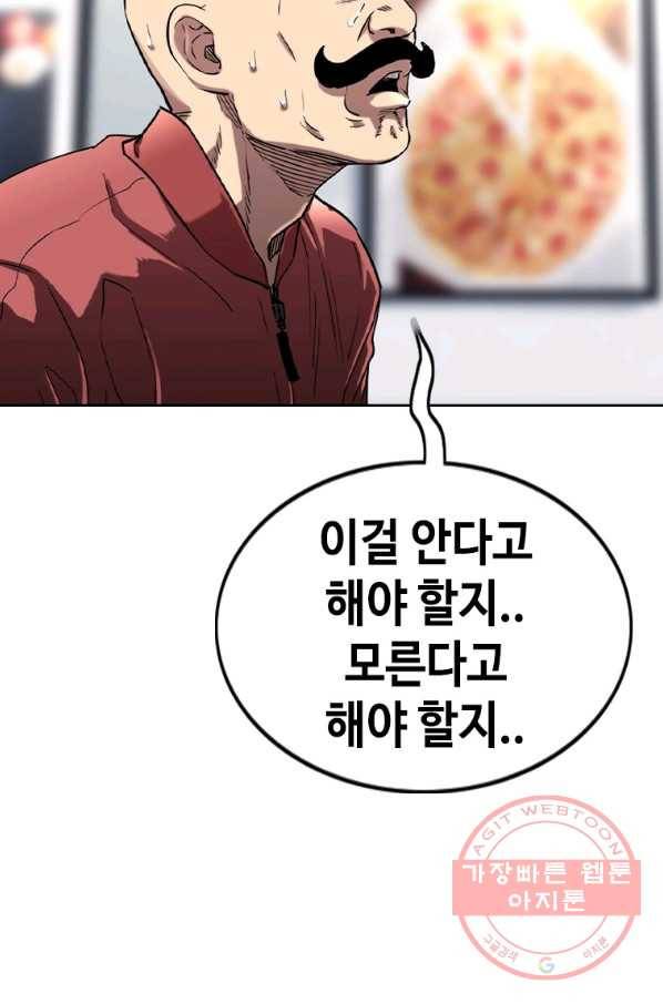 귀싸대기 18화 106
