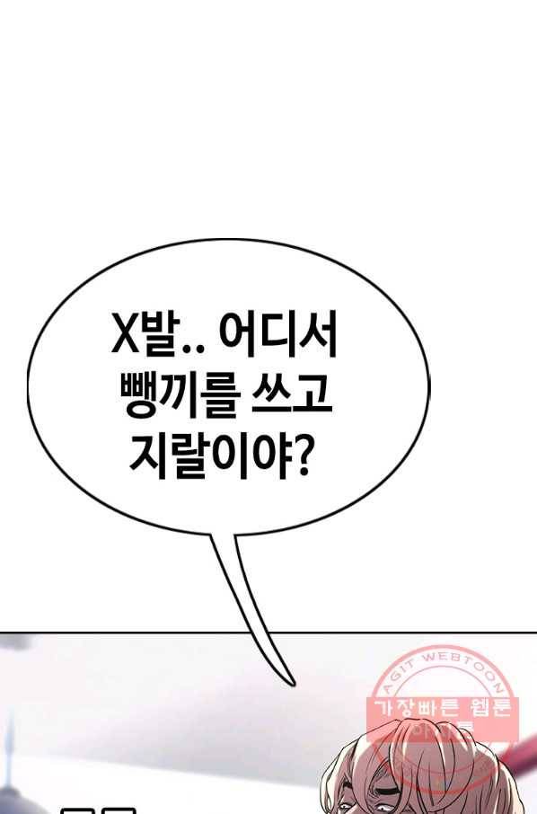 귀싸대기 18화 107