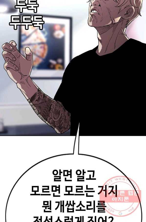 귀싸대기 18화 108
