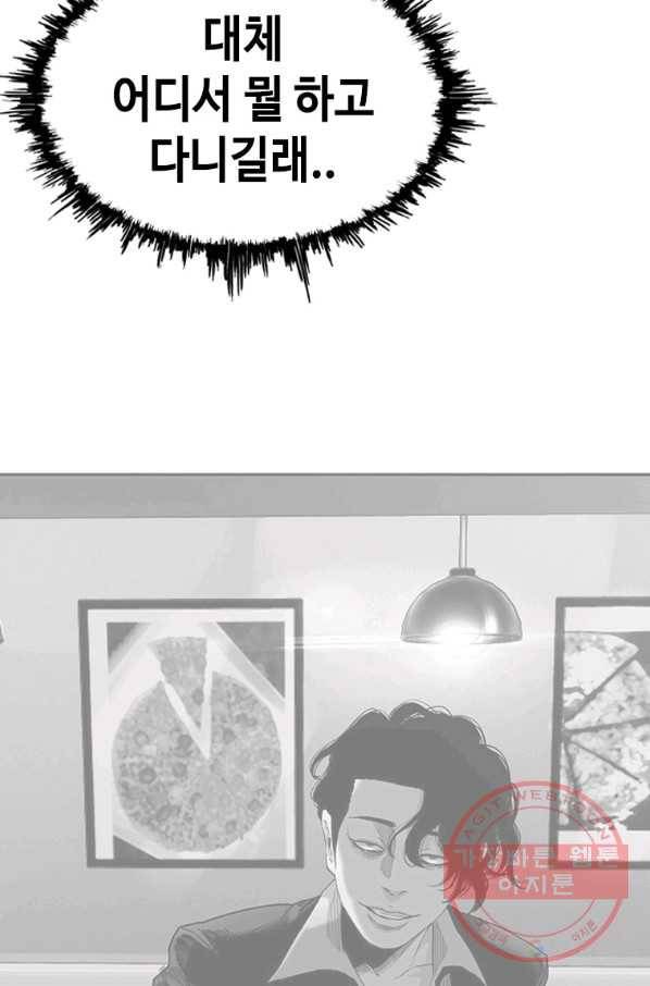 귀싸대기 18화 112