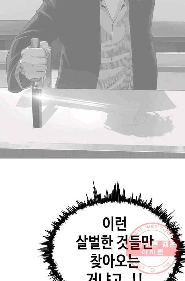 귀싸대기 18화 113