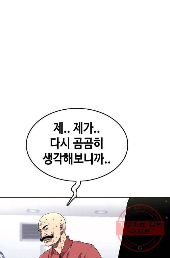 귀싸대기 18화 120