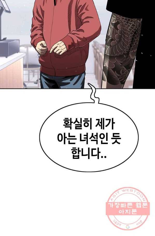 귀싸대기 18화 121