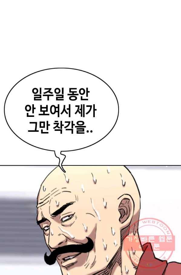 귀싸대기 18화 122