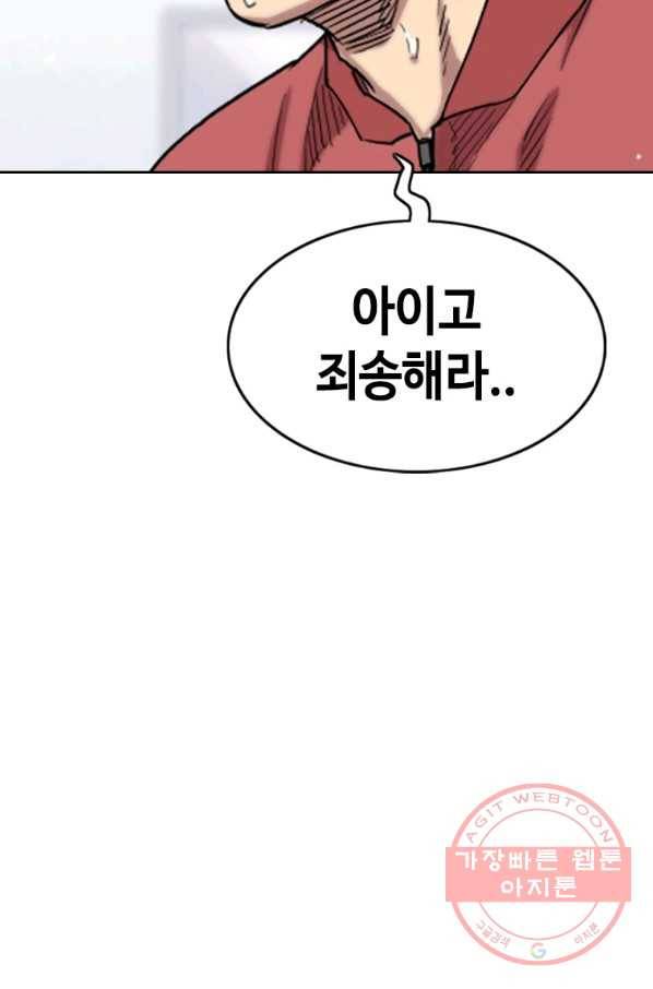 귀싸대기 18화 123