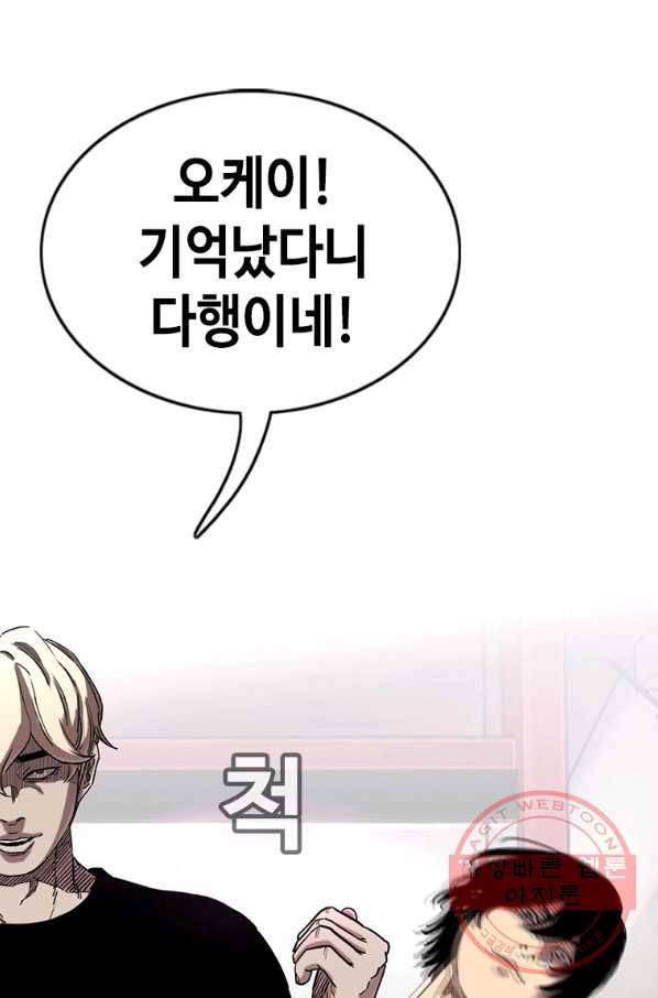 귀싸대기 18화 124