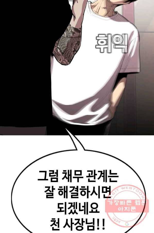 귀싸대기 18화 125