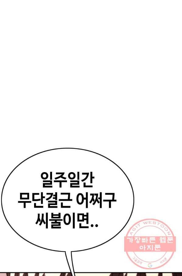 귀싸대기 18화 128