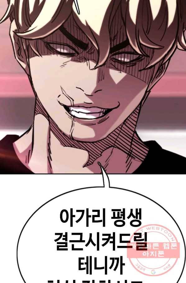 귀싸대기 18화 129